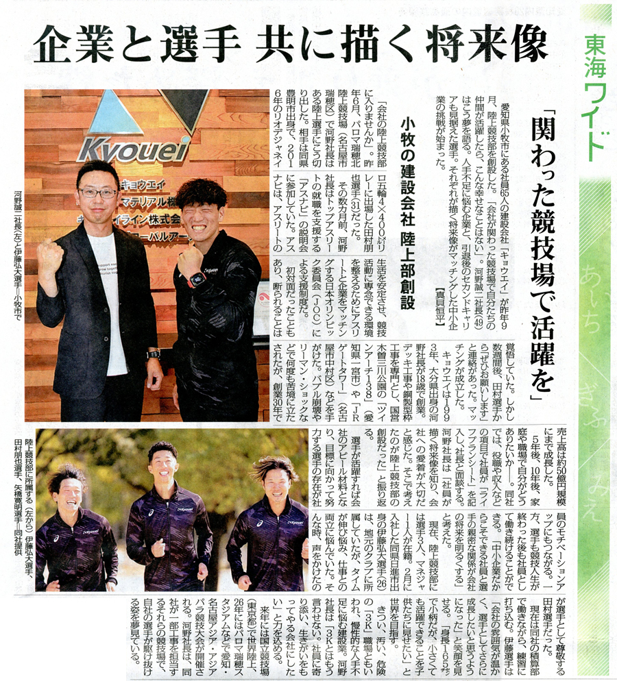 毎日新聞に掲載されました。