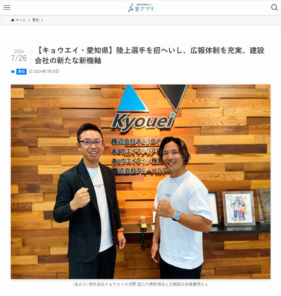 里アプリに掲載されました。
