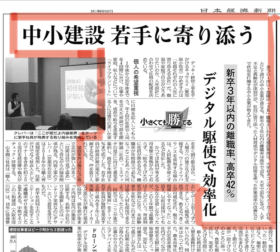 日経新聞に掲載されました。