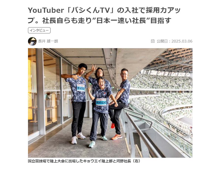 施工の神様に掲載されました。