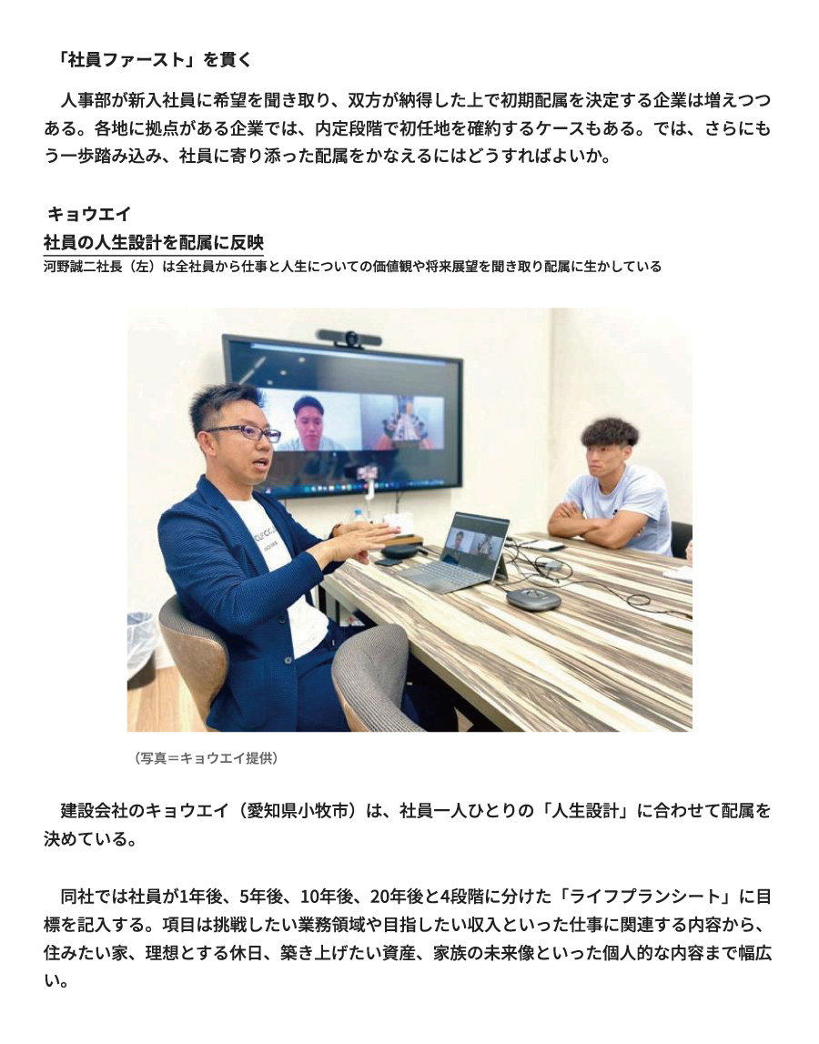 日経ビジネスに掲載されました。