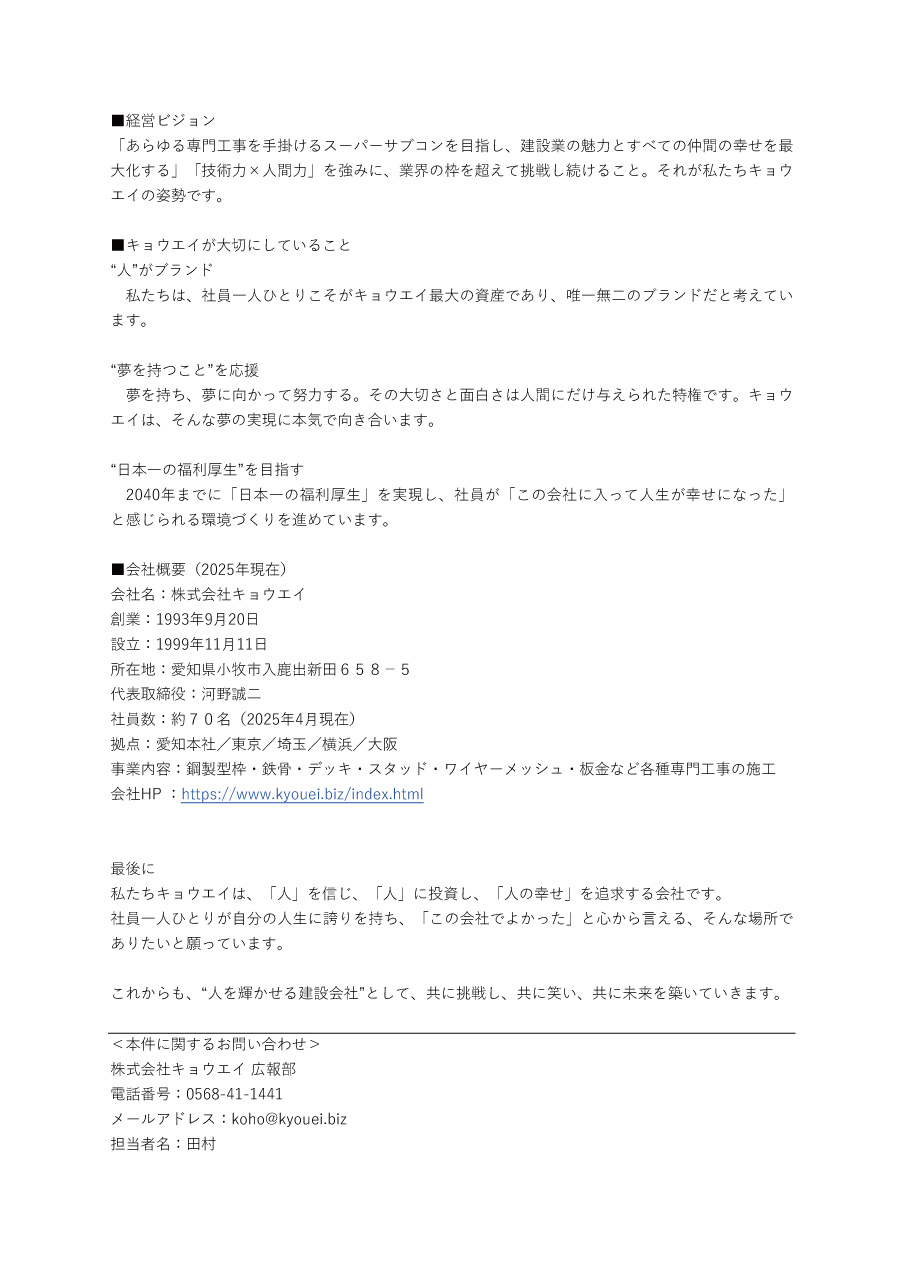 「成⻑企業セレクション2025」としてSalesNow社から評価バッジを獲得