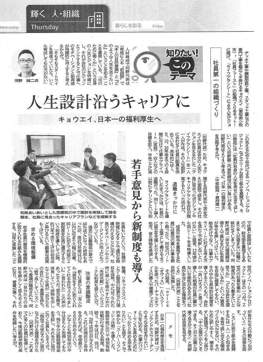 電気新聞に掲載されました。